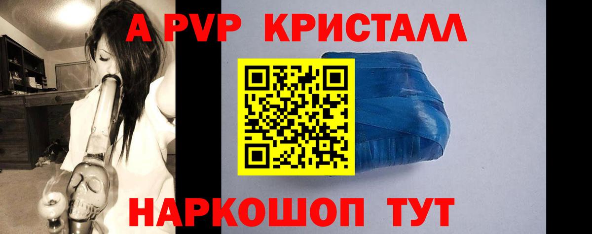 Верхняя Салда  A-PVP  Вход с VPN  APVP Соль 