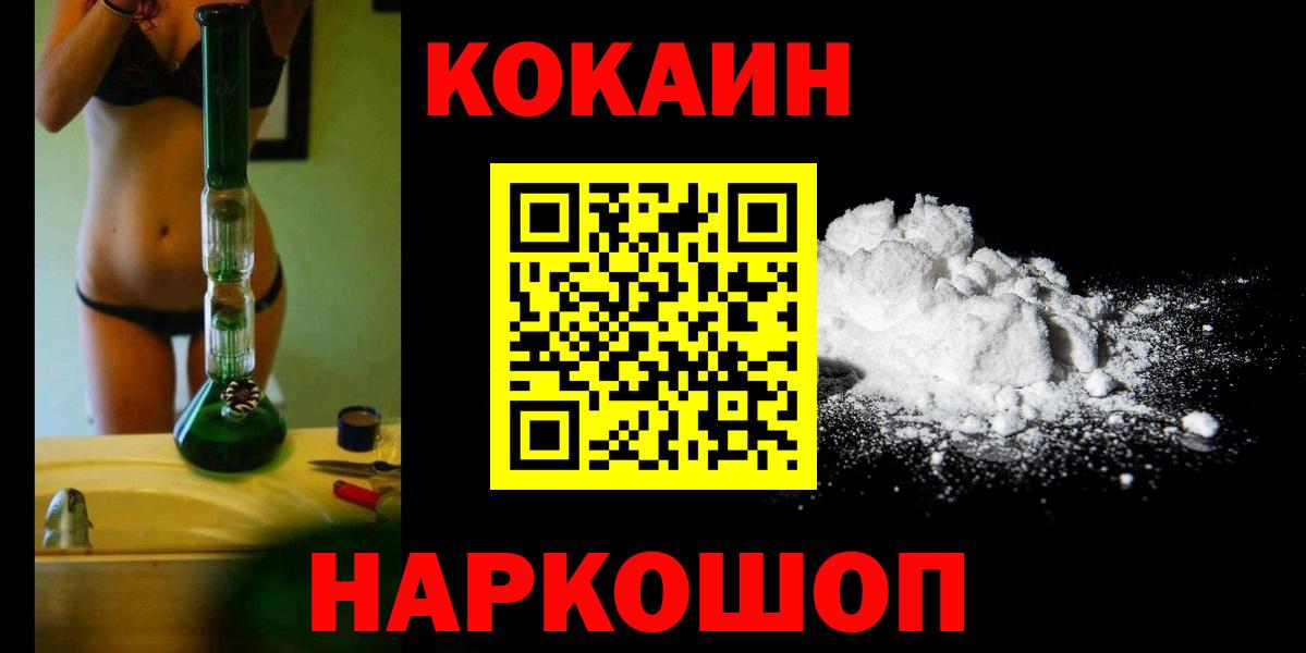 КОКАИН 98%  КОКАИН FishScale  Вход с VPN  COCAIN  Верхняя Салда 