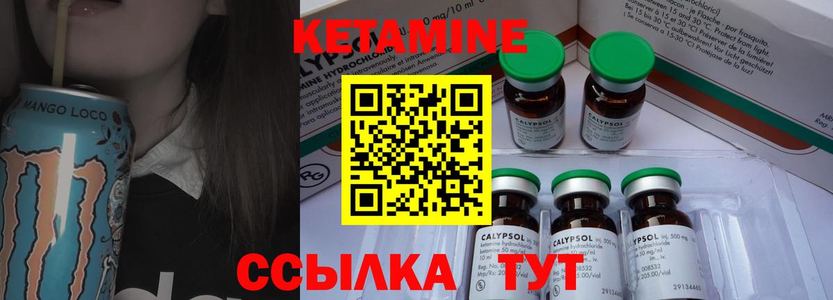 Верхняя Салда  КЕТАМИН VHQ  Вход с VPN 