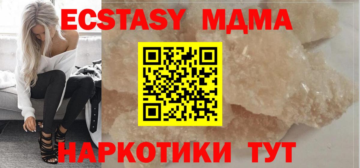 МДМА молли Верхняя Салда