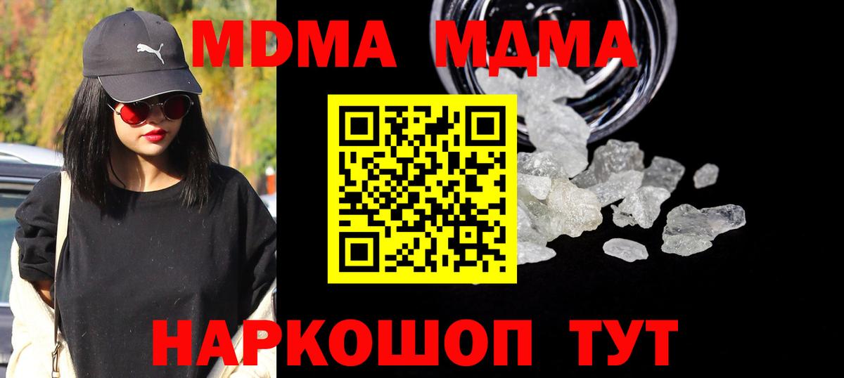 МДМА кристаллы  МДМА VHQ  Вход с VPN  Верхняя Салда 