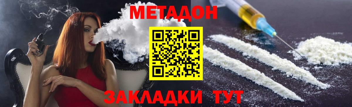 Верхняя Салда  МЕТАДОН VHQ  Вход с VPN  МЕТАДОН кристалл 
