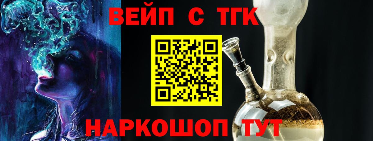 как найти   Вход с VPN  Верхняя Салда  Дистиллят ТГК THC oil 